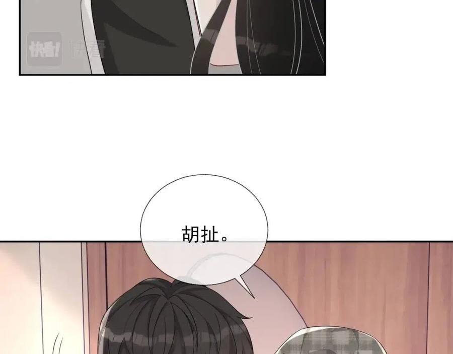 第75话 不做点什么？18