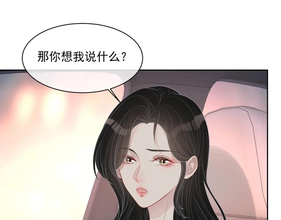 第52话 想要你的签名61