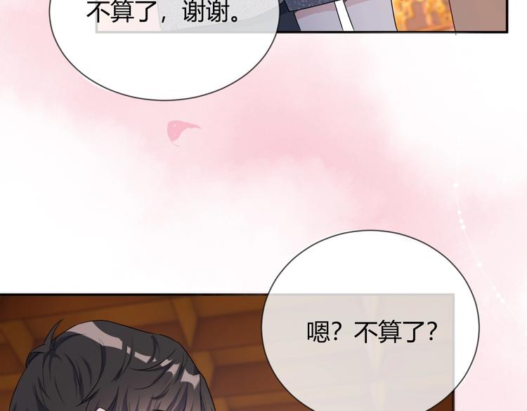 第4话 “护妻”狂魔110