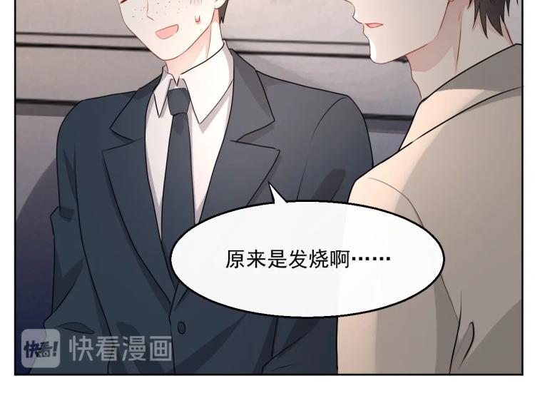 第39话 我很急33