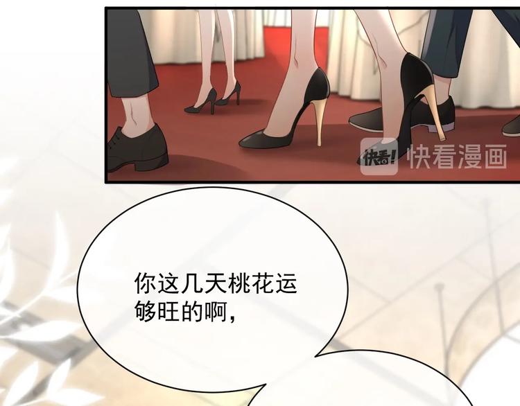 第11话 情哥哥33