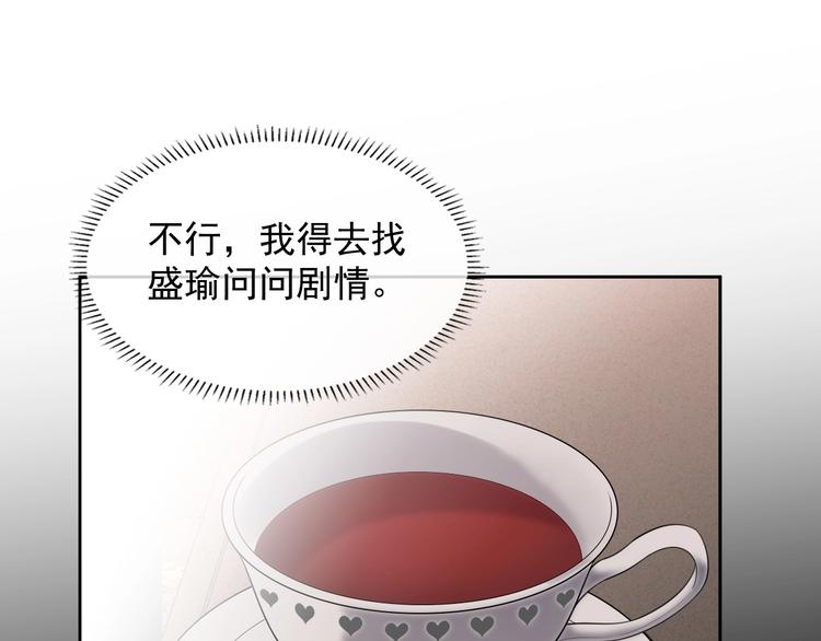 第25话 这么关心我？27