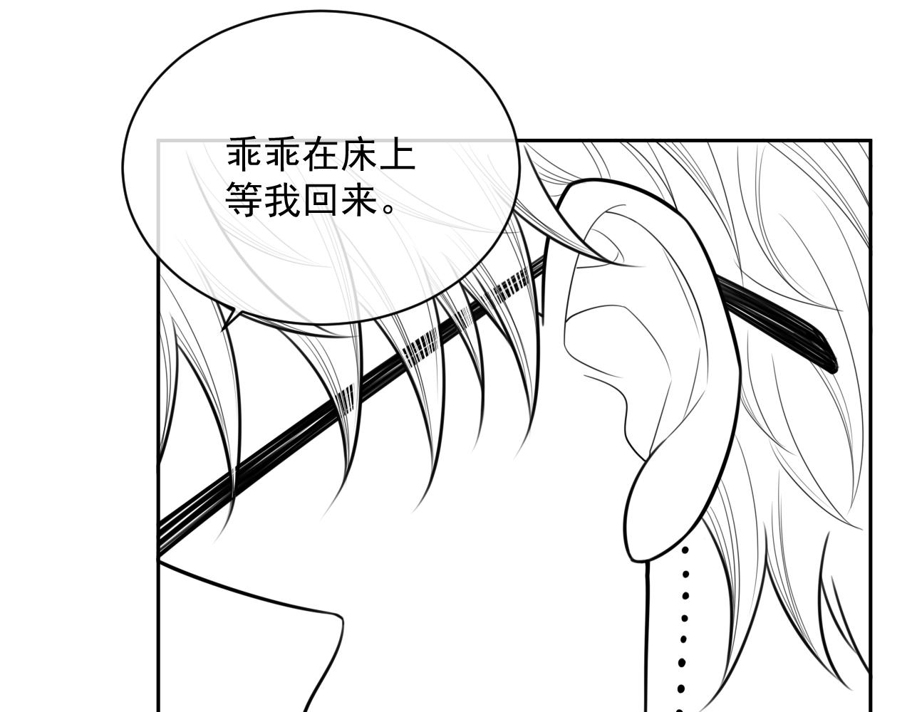 番外2 认定是你一辈子115