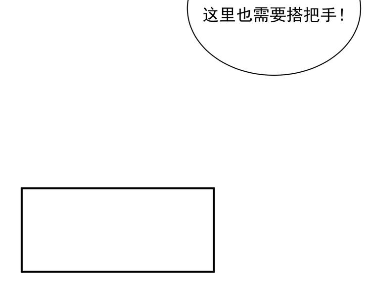 第8话 掀盖头成亲？92