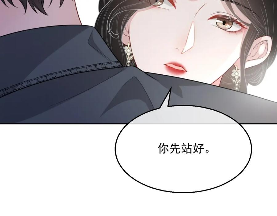 第56话 晚总吃醋了32