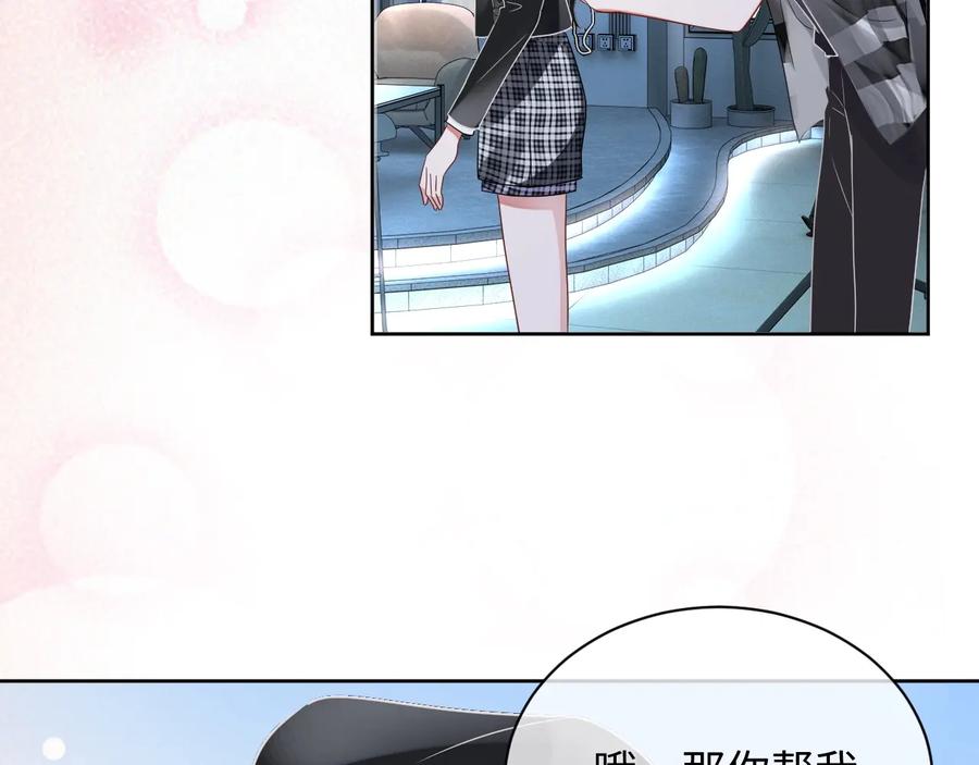第18话 心动瞬间46