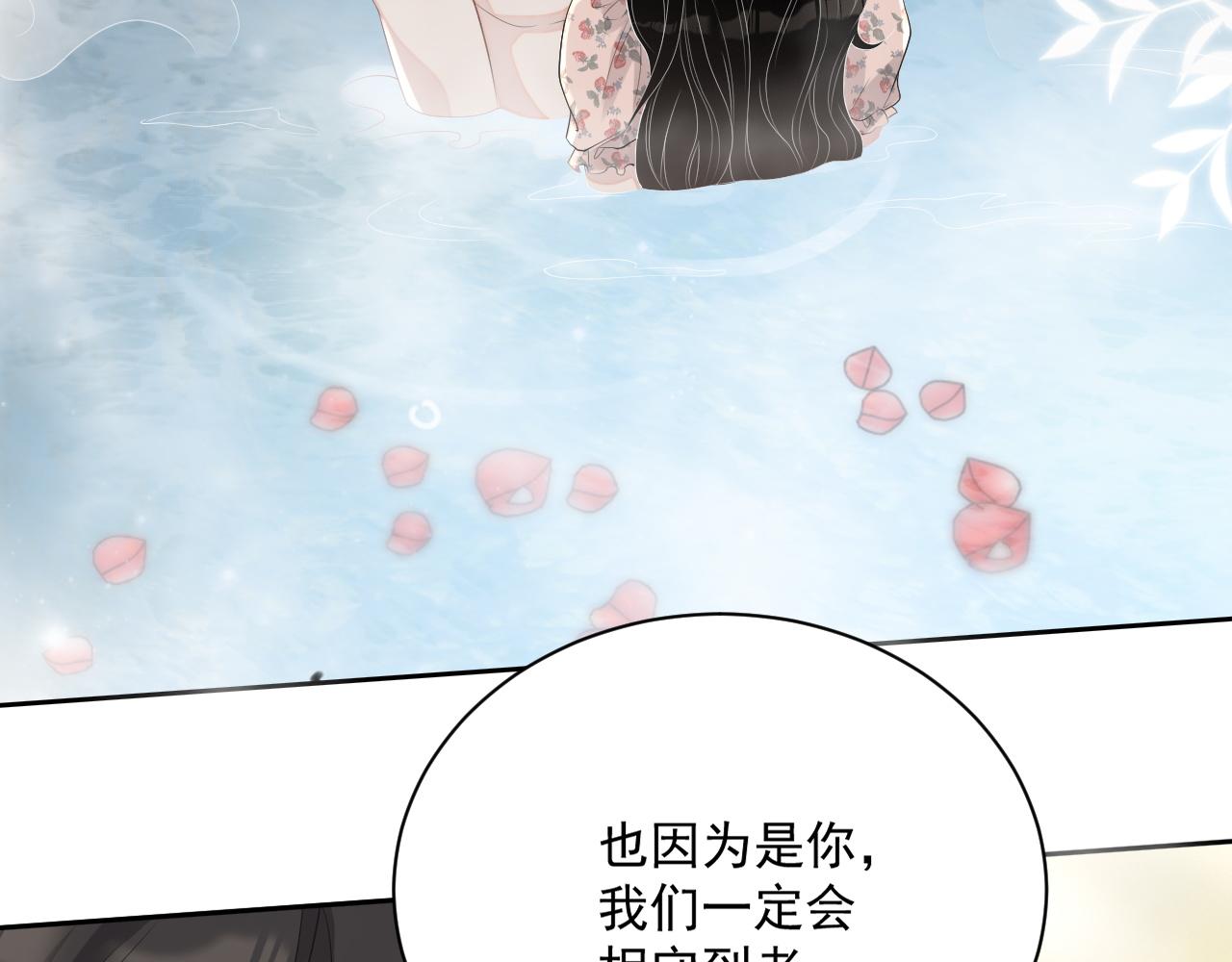 番外6 我会永远爱你76