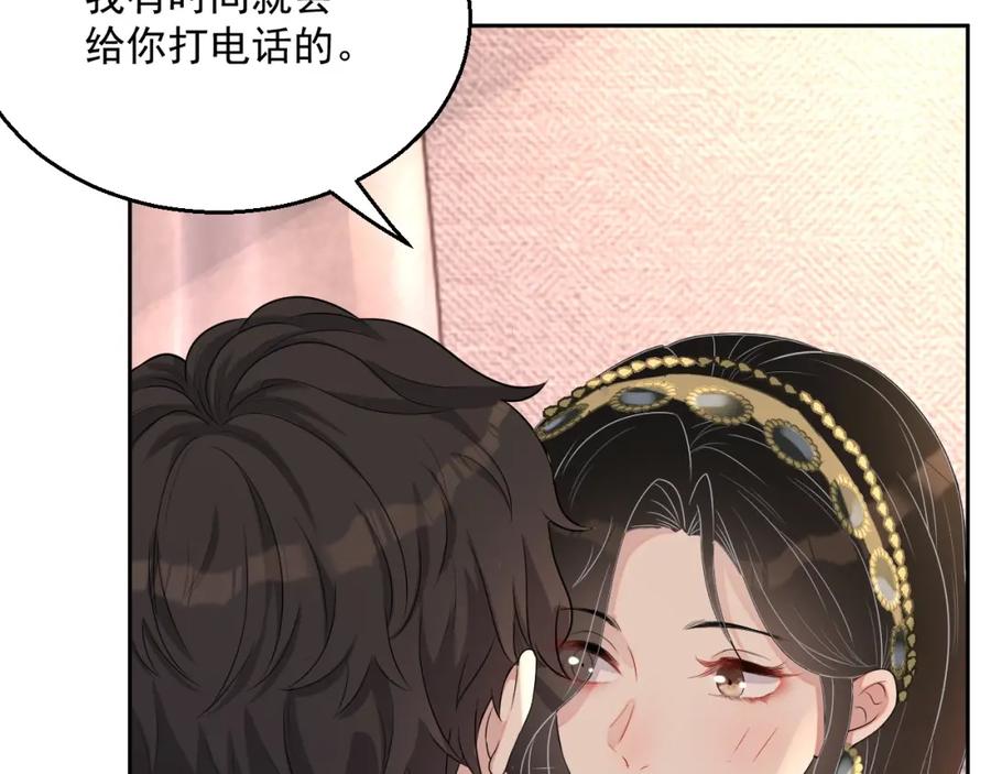 第62话 口红被吃掉了93
