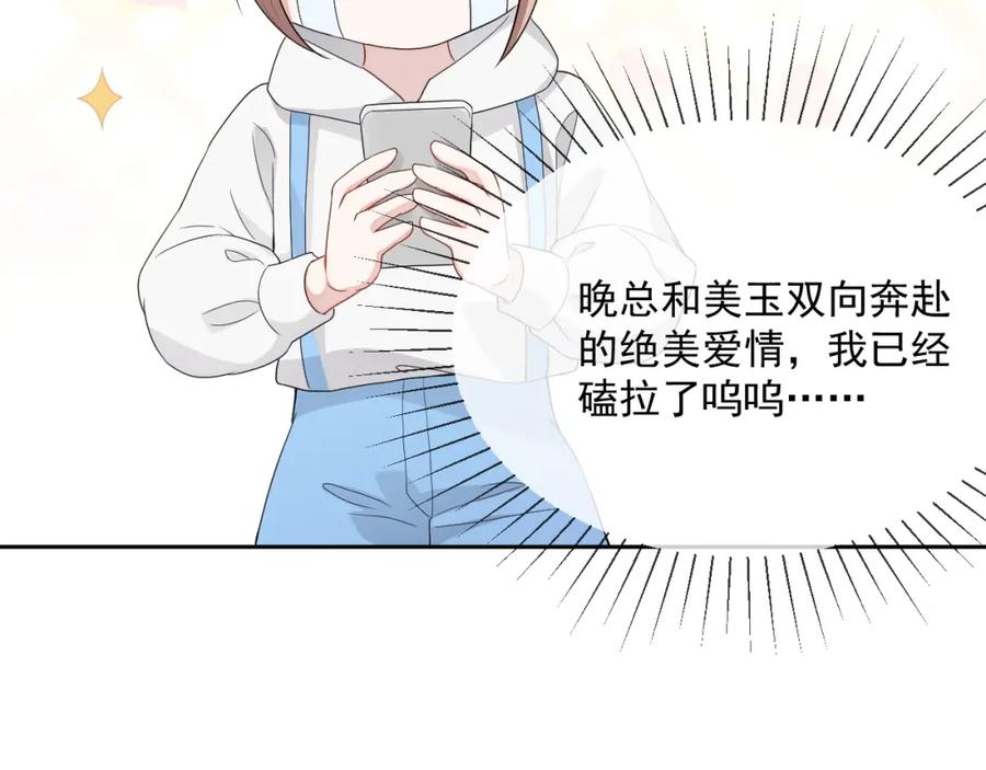 第66话 不正经？63