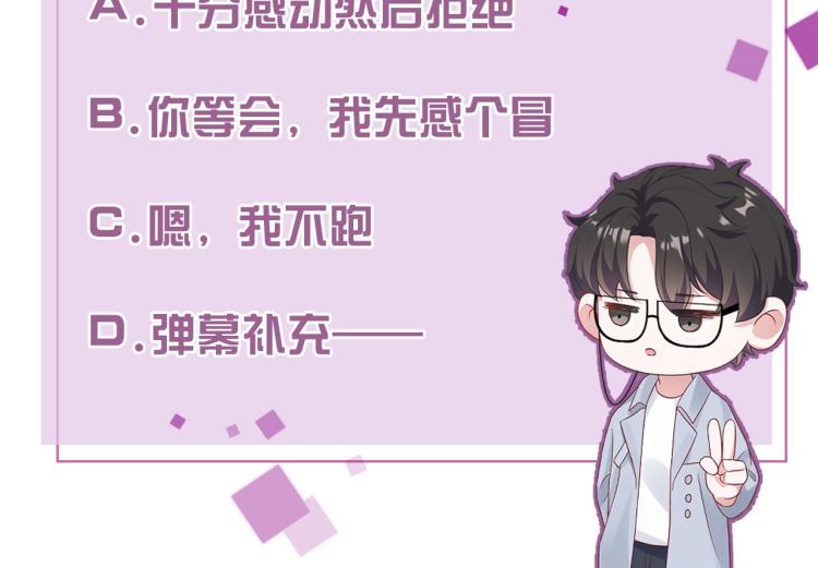 第35话 阿晚，你乖一点137