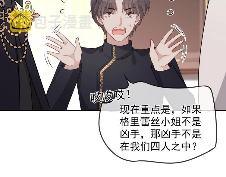 第26话 我是凶手93
