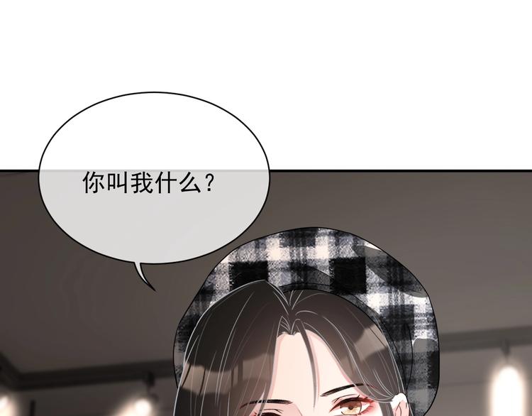 第14话 叫了就是我的人87