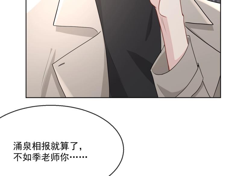 第39话 我很急86
