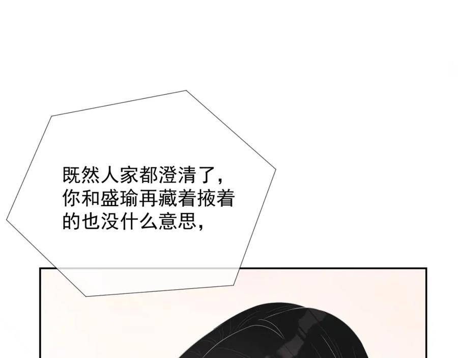 第66话 不正经？33