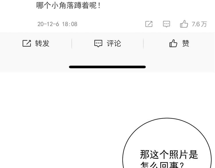 第3话 他是路痴？78