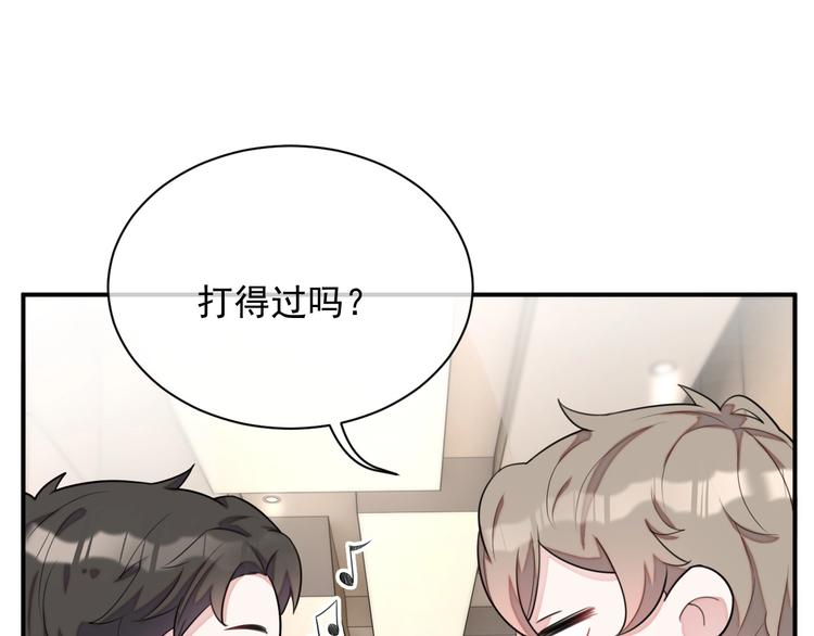 第10话 情敌登场？80