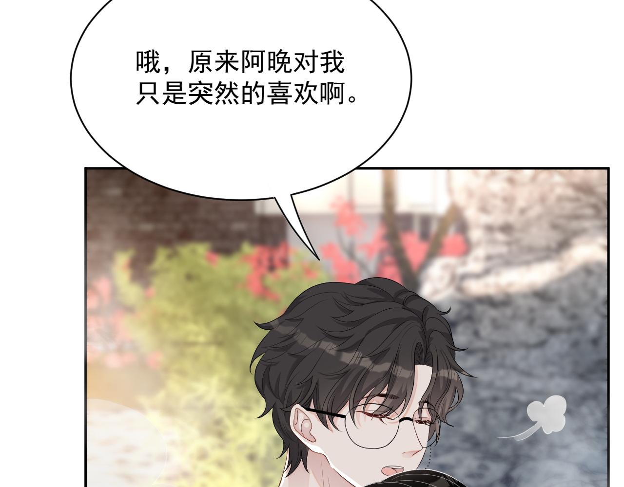 番外6 我会永远爱你84