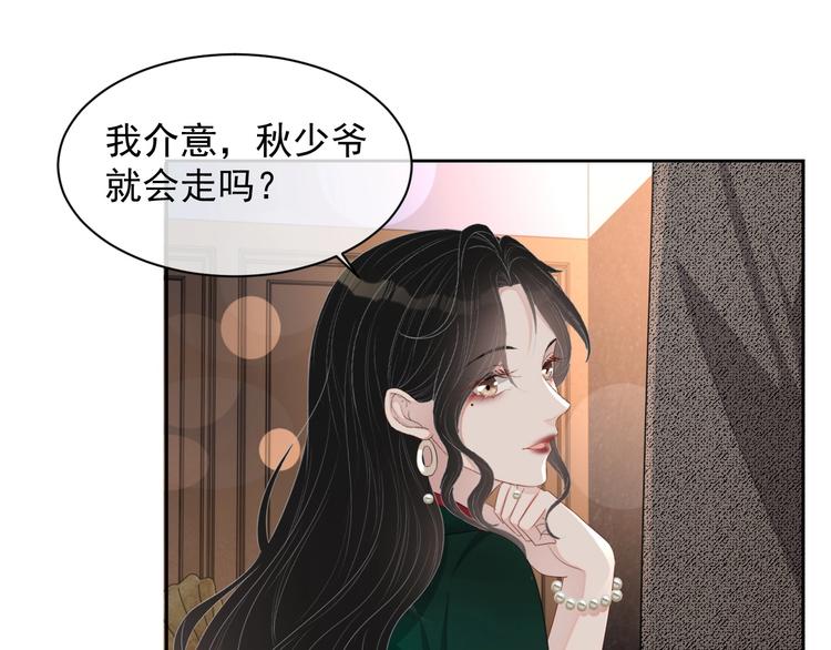 第31话 吃醋了？107