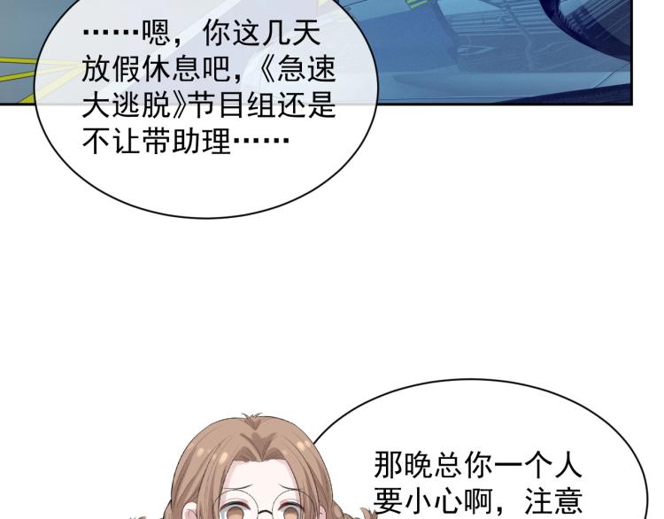 第40话 要个名分67