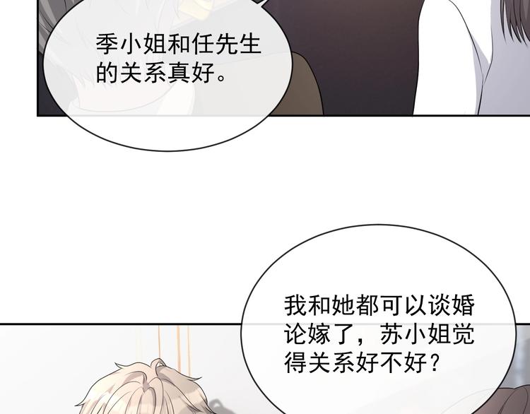 第33话 追个人33