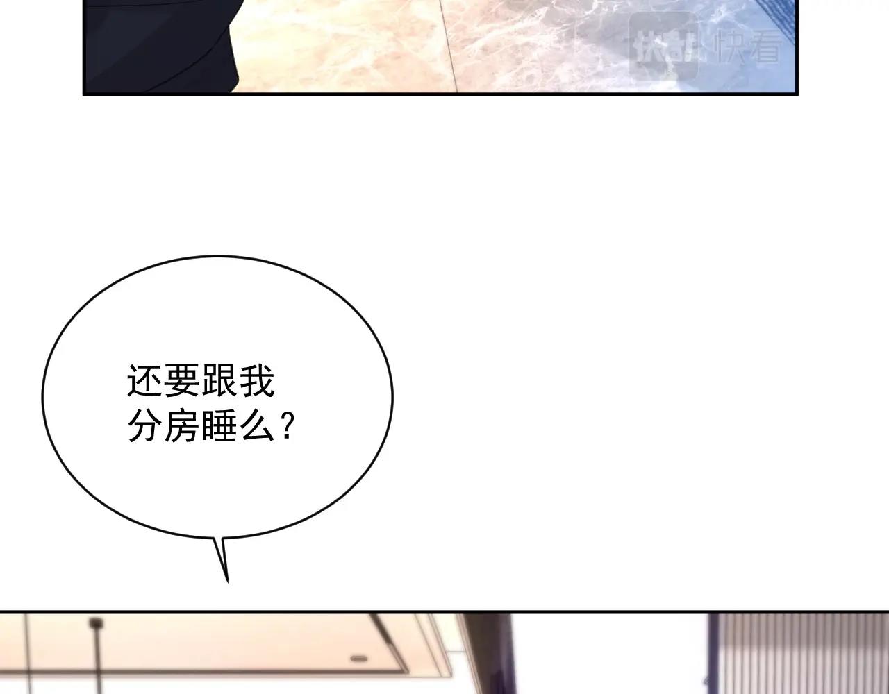 番外1 宠宠我的未婚夫51