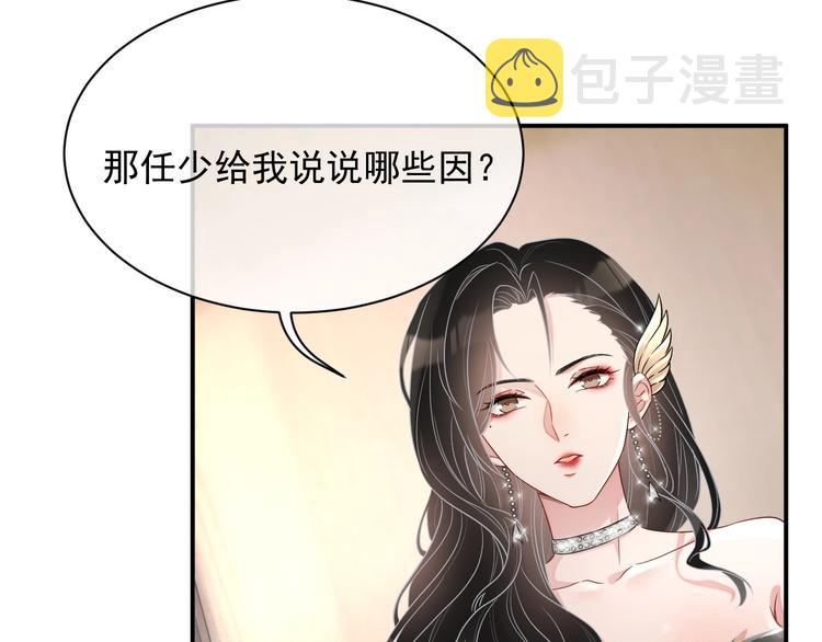 第12话 听你的49