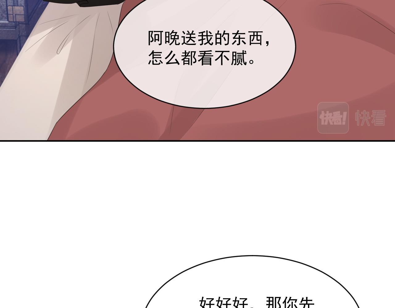 番外8 不会留印子的38