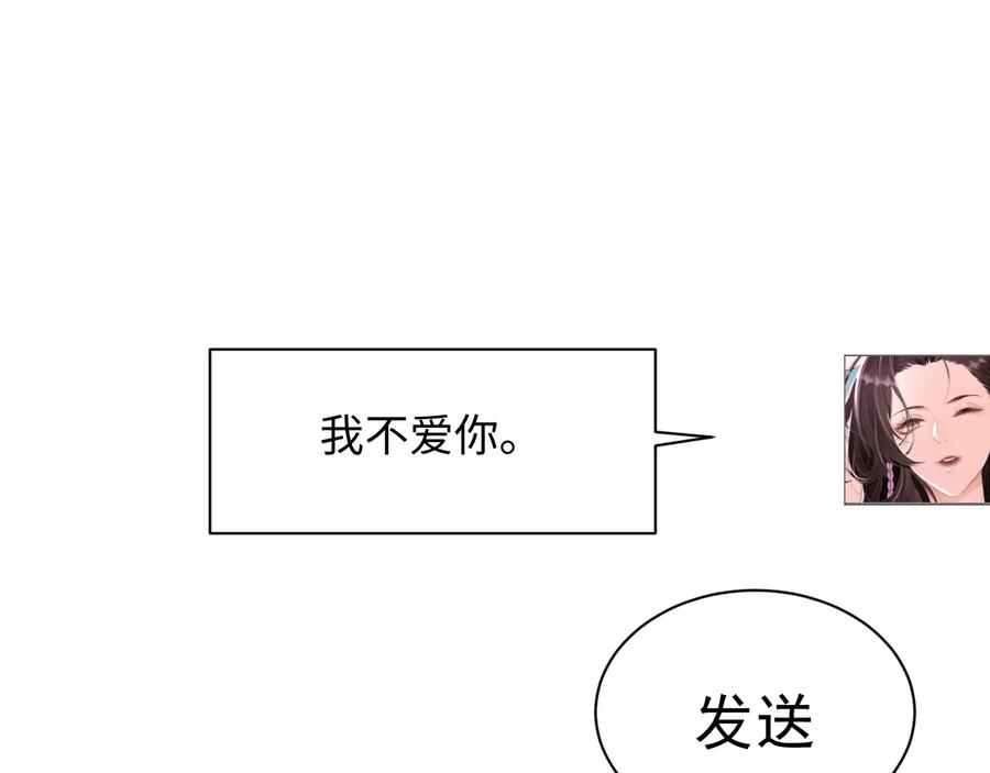 第19话 我不爱你77