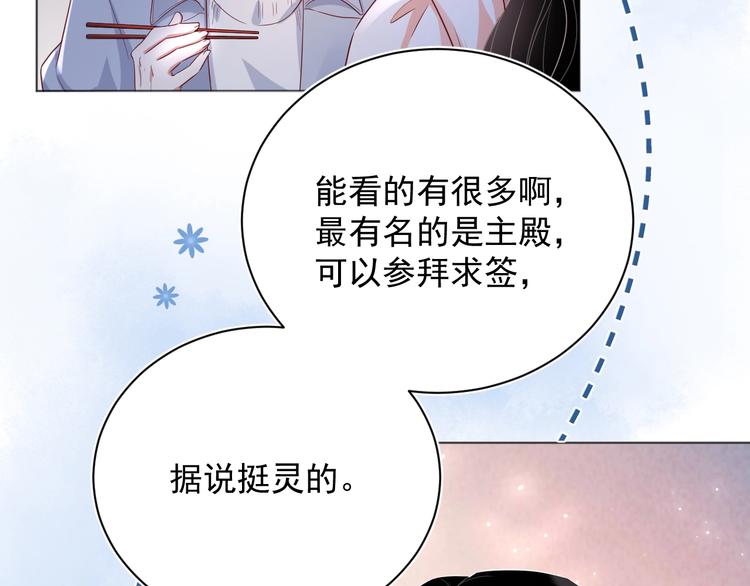 第3话 他是路痴？136