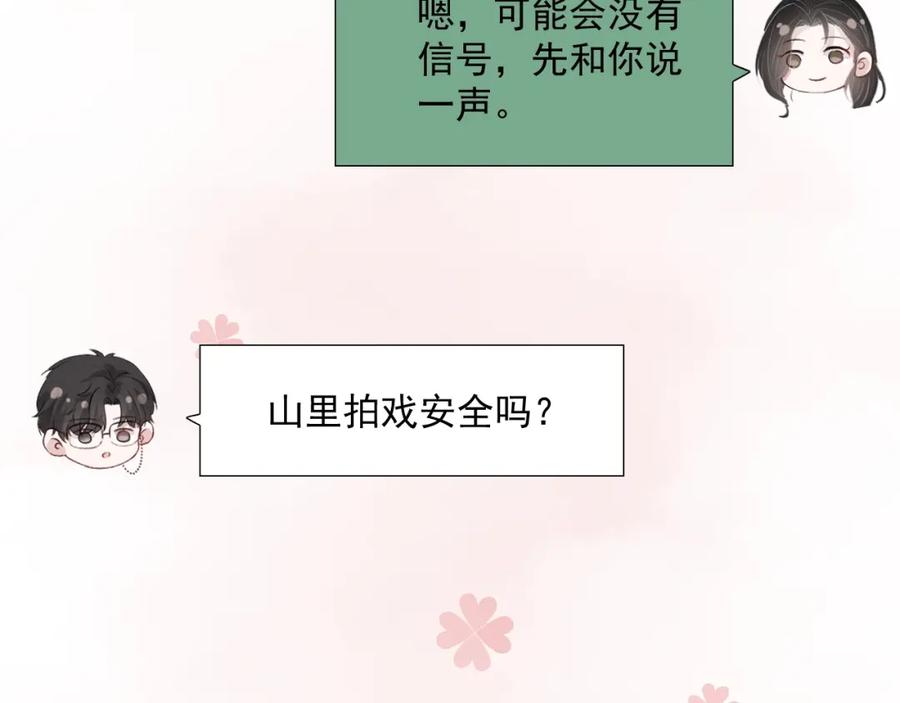 第64话 只喜欢你10