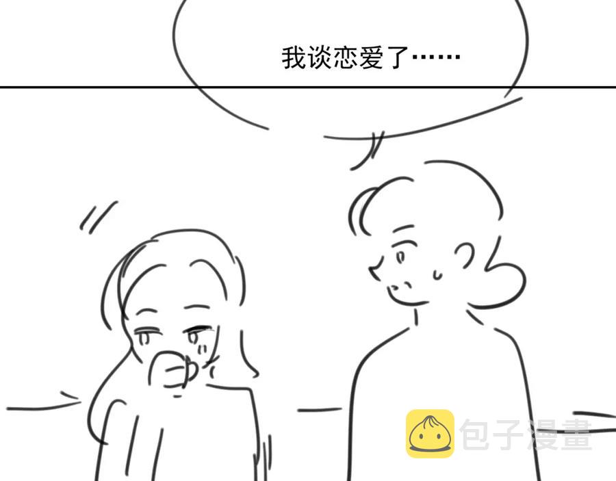 第62话 口红被吃掉了117