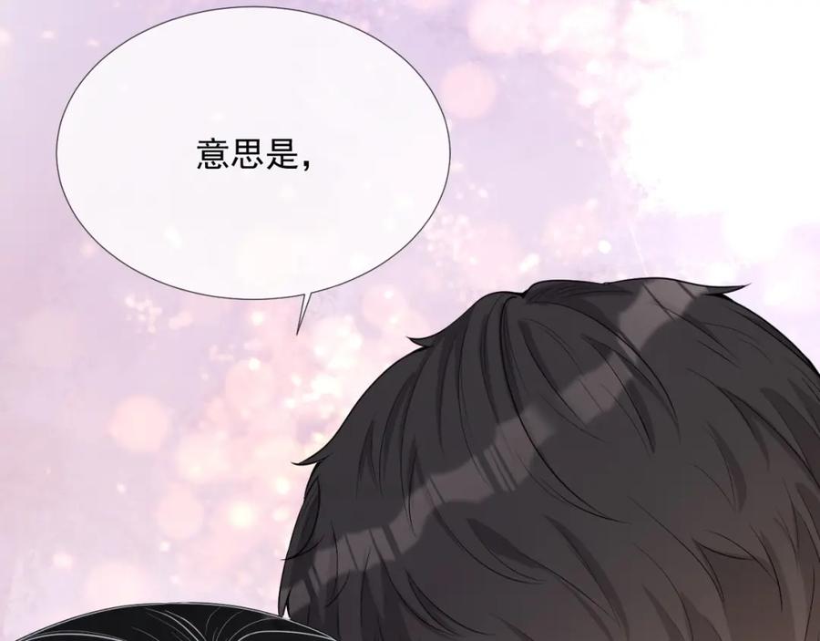 第57话 男朋友的名分101