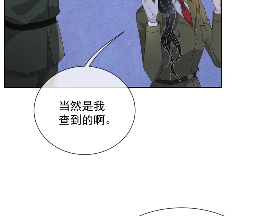 第47话 谁来救晚总？！37