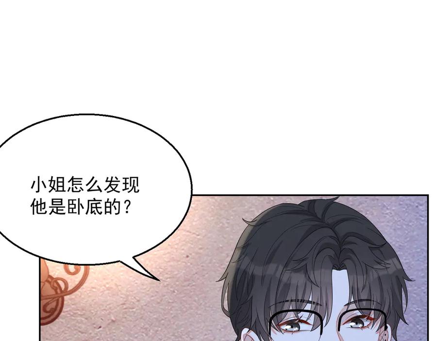 第48话 美玉的公主抱？18