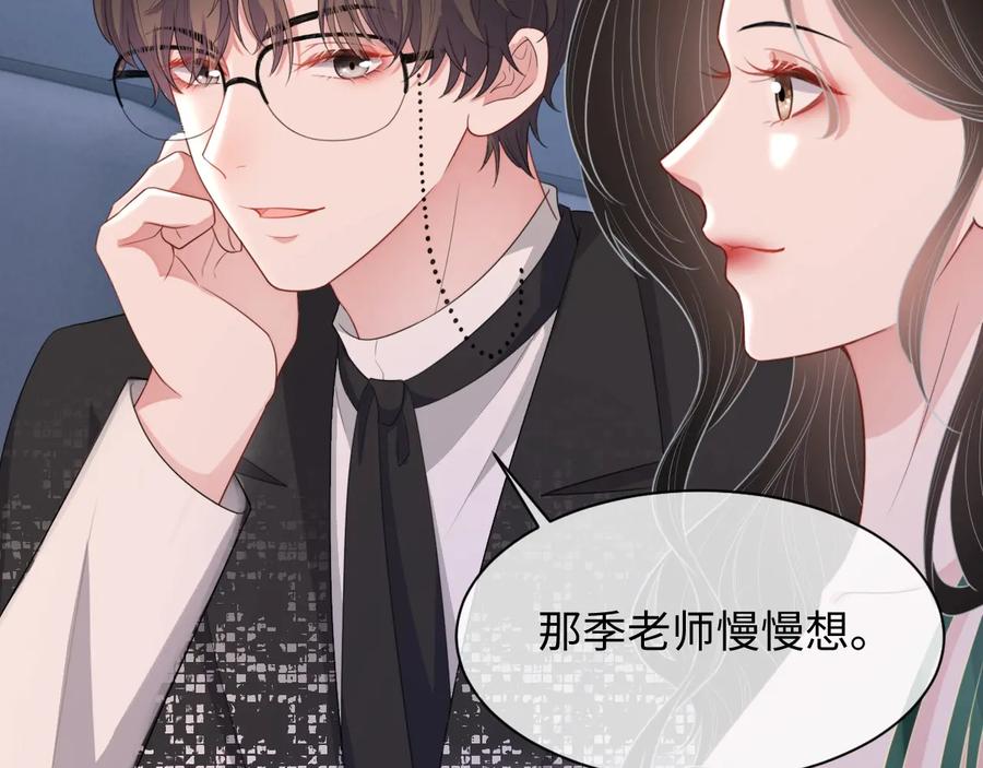 第20话 喜欢什么样的63