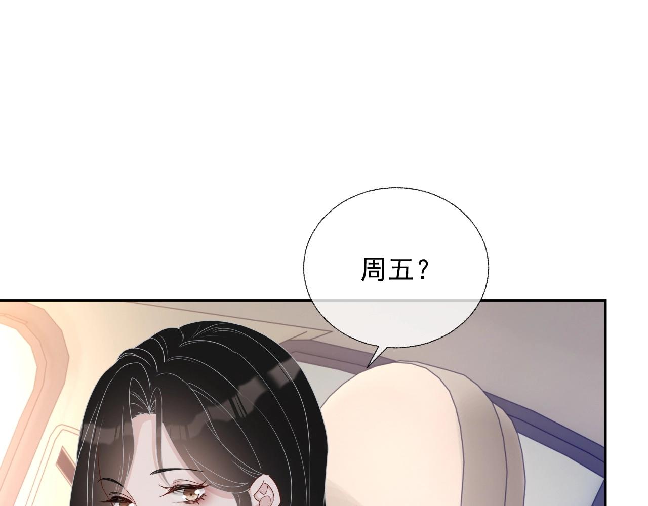 第80话 盛老师很急55