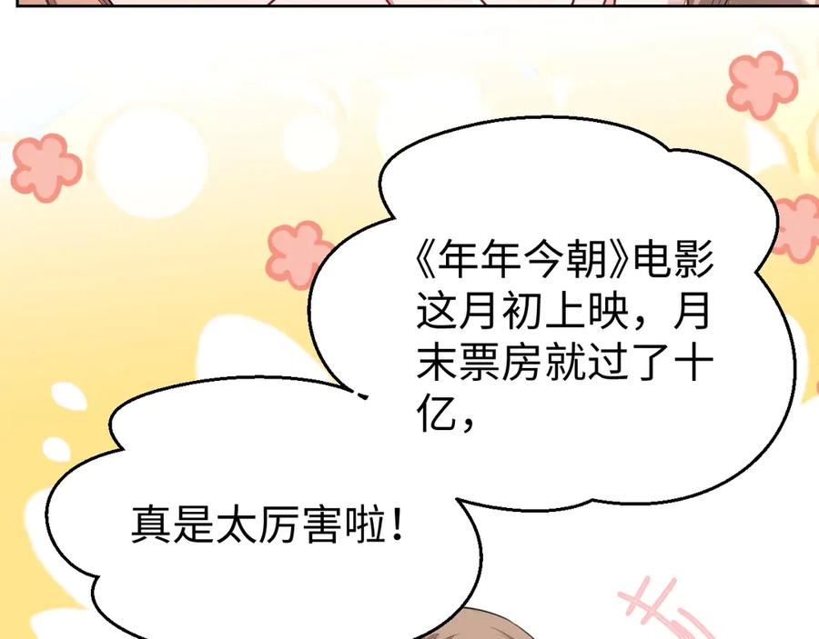 第15话 普通朋友？22