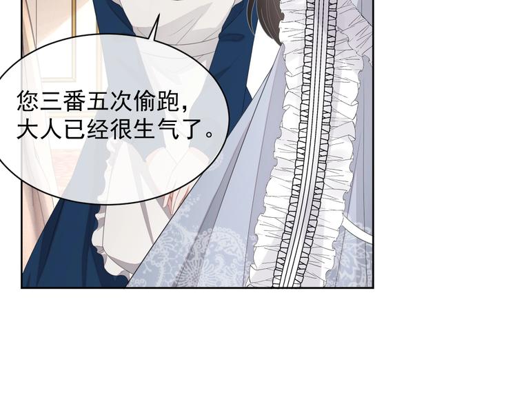 第21话 剧本杀？！76