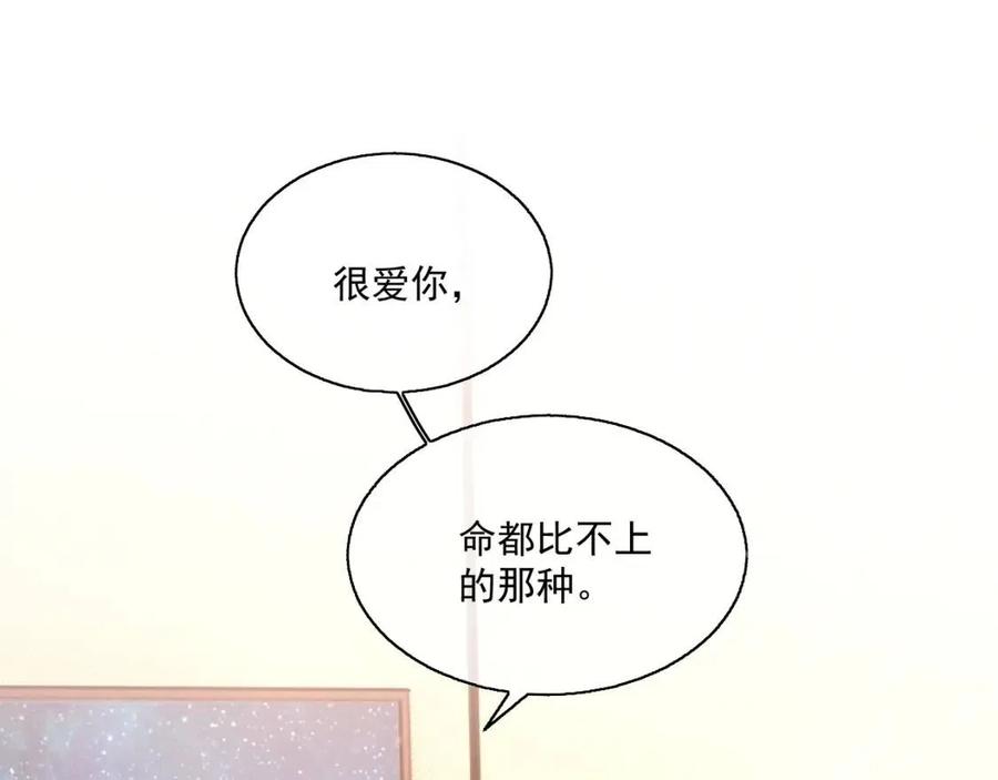 第76话 见家长50