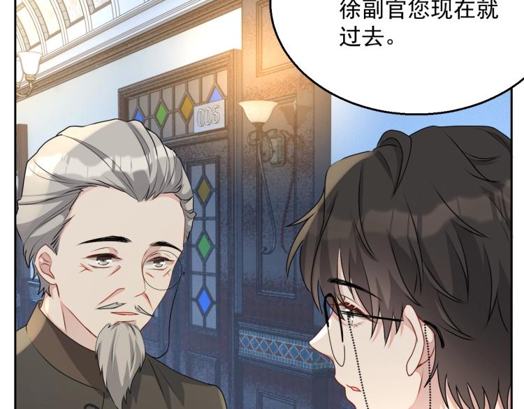 第43话 我是来救你的85