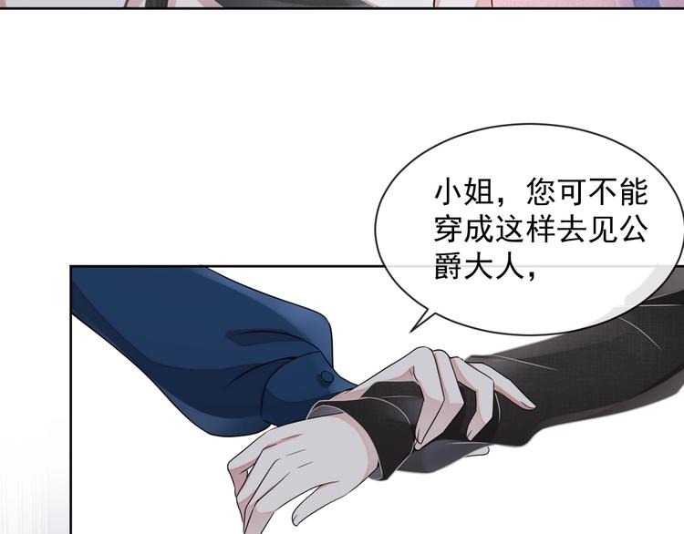 第21话 剧本杀？！62