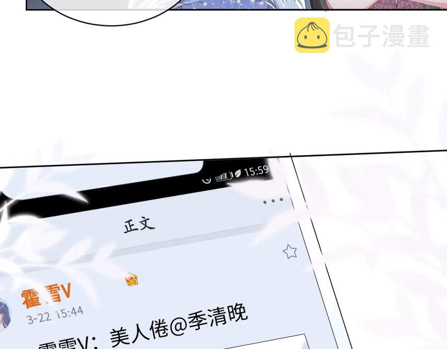 第16话 偷偷关注82