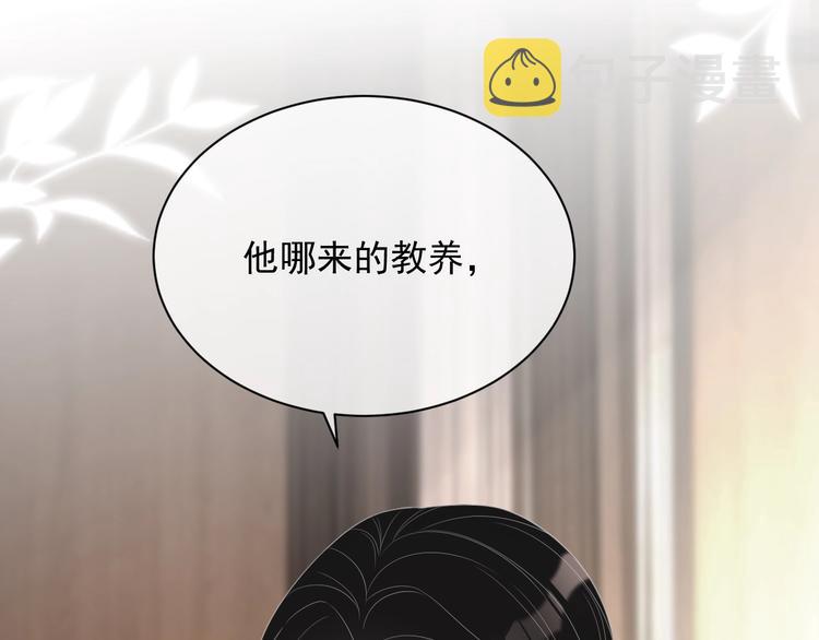 第11话 情哥哥85