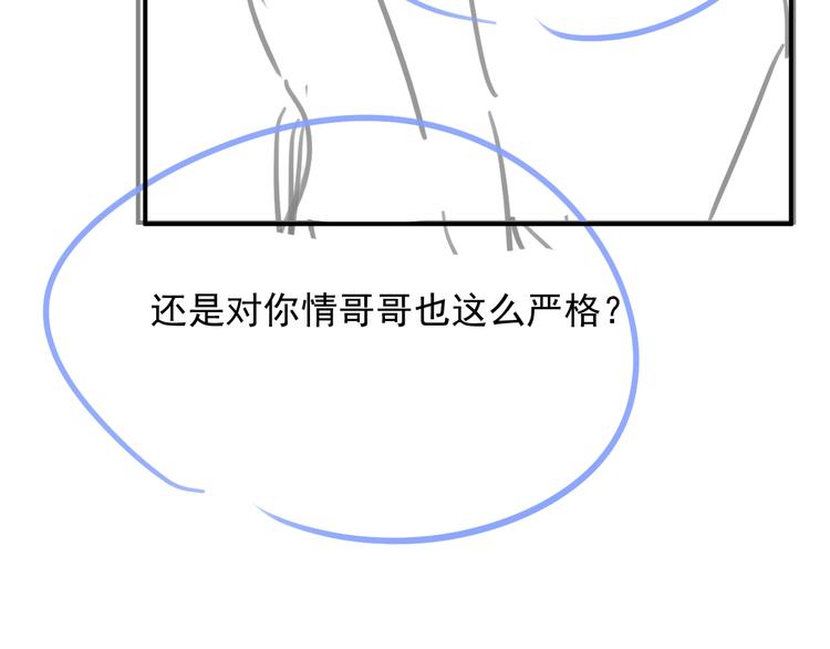 第9话 飒气还击106