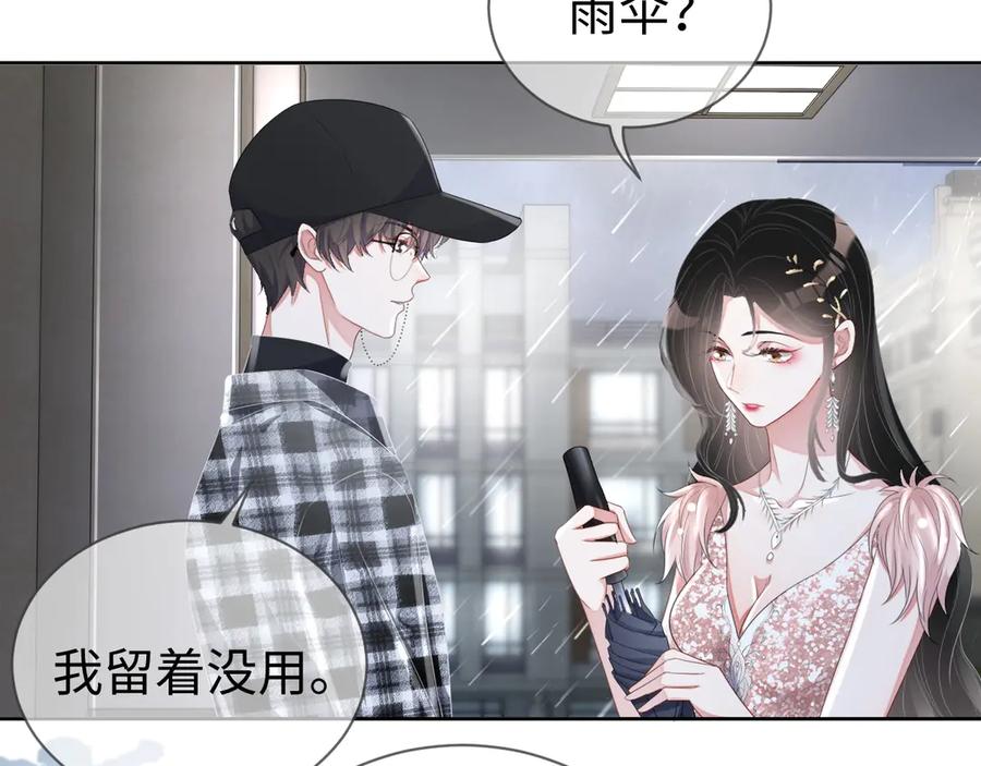 第15话 普通朋友？84