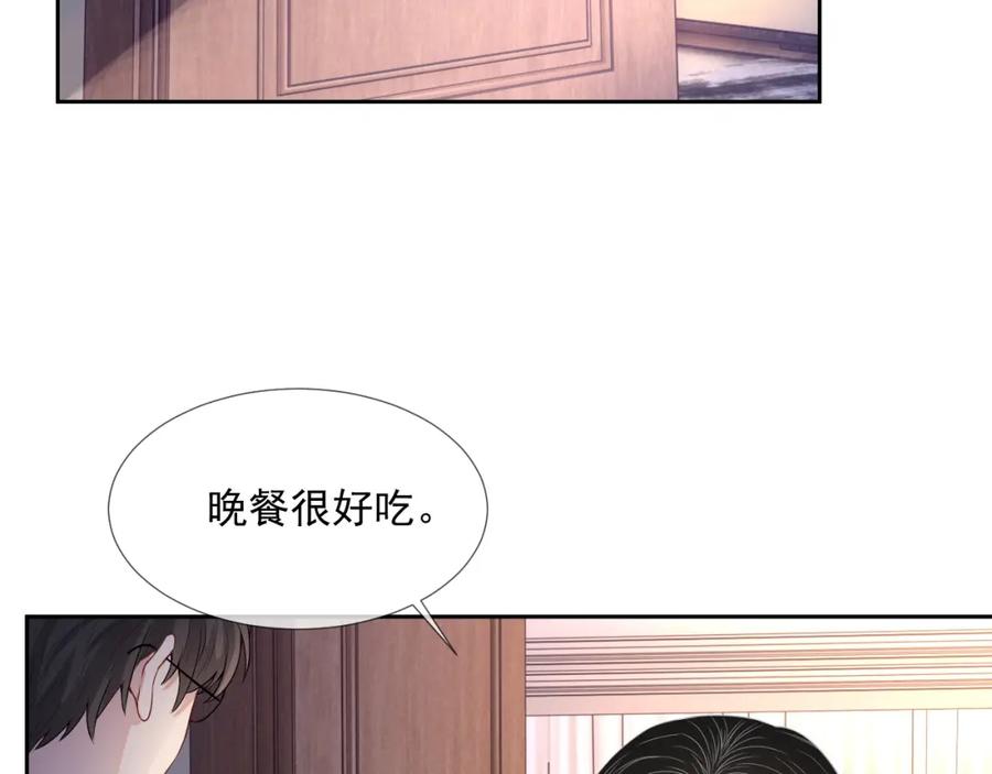 第56话 晚总吃醋了92