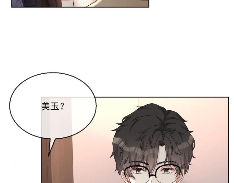 第39话 我很急57