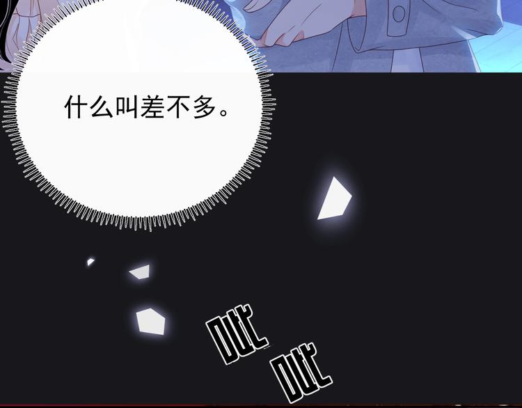 第2话 黑暗下的接触76