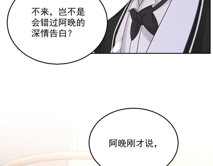 第74话 我是你的4