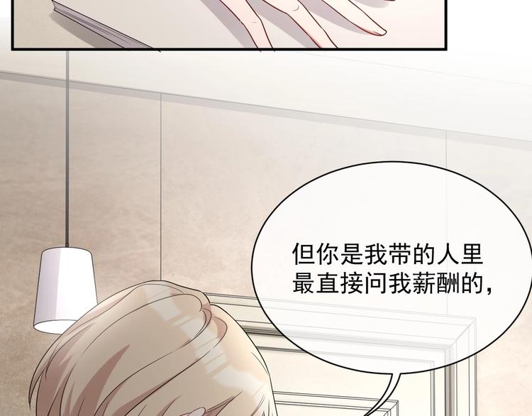 第13话 你欺负我了QAQ22